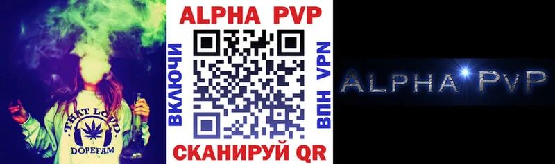APVP VHQ  Починок 