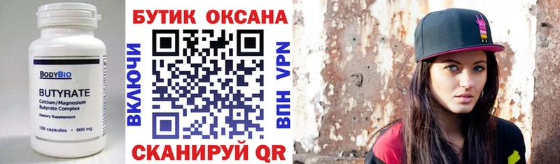 даркнет наркотические препараты  Починок  БУТИРАТ BDO 
