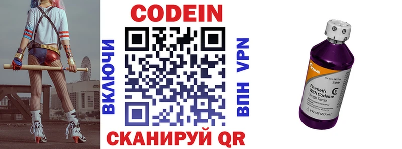Codein Purple Drank KRAKEN сайт Починок
