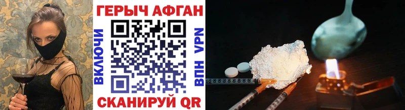 ГЕРОИН герыч  Починок 