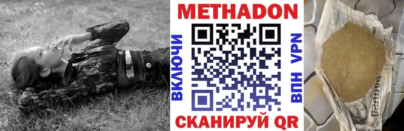 Метадон мёд  Починок 
